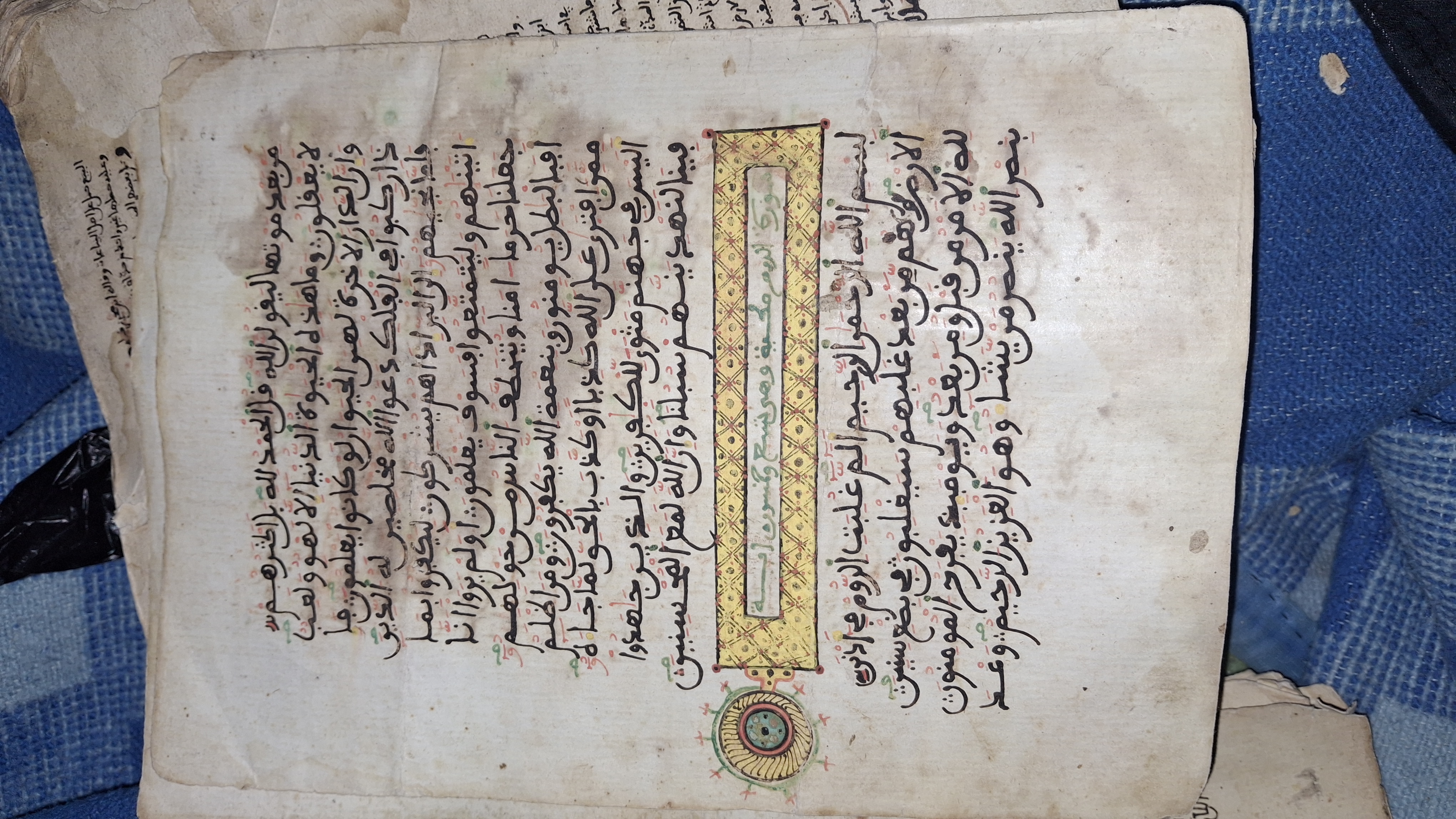 كتاب قرآن قديم