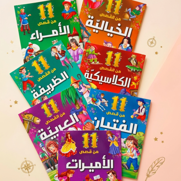 قصص اطفال
